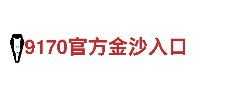 体育APP买球-专业机械企业